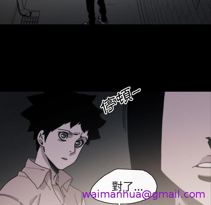 《说你喜欢我》漫画 第29話