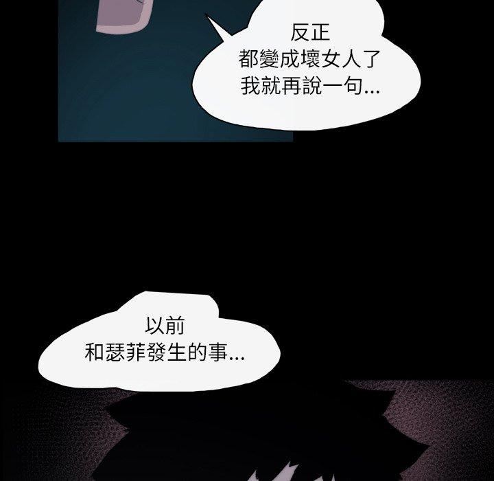 《说你喜欢我》漫画 第29話
