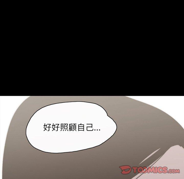 《说你喜欢我》漫画 第29話