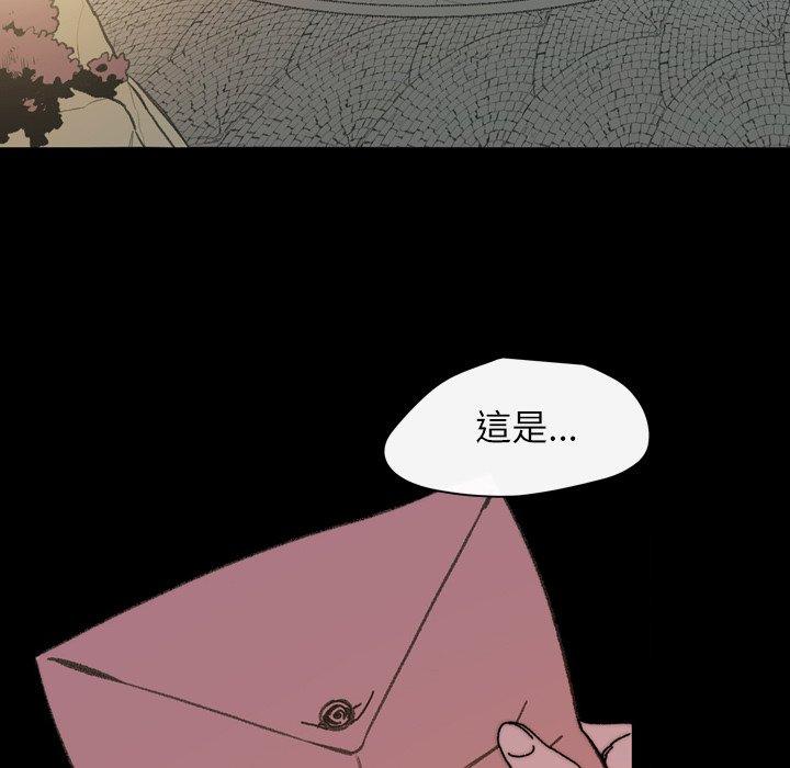 《说你喜欢我》漫画 第29話