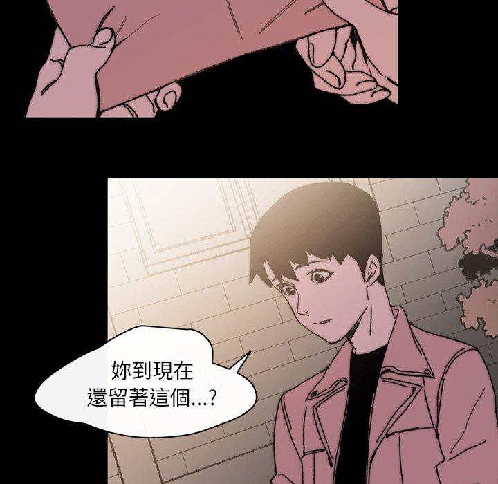 《说你喜欢我》漫画 第29話
