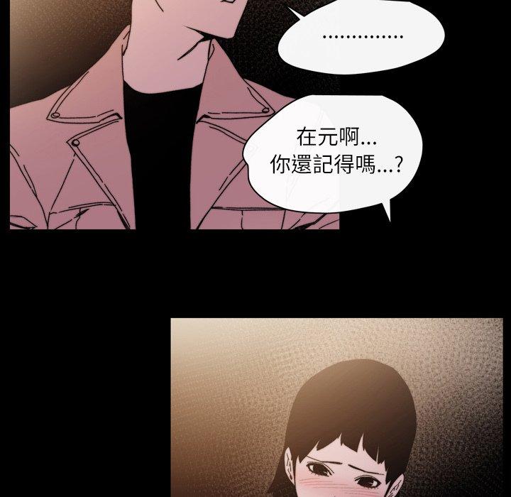 《说你喜欢我》漫画 第29話