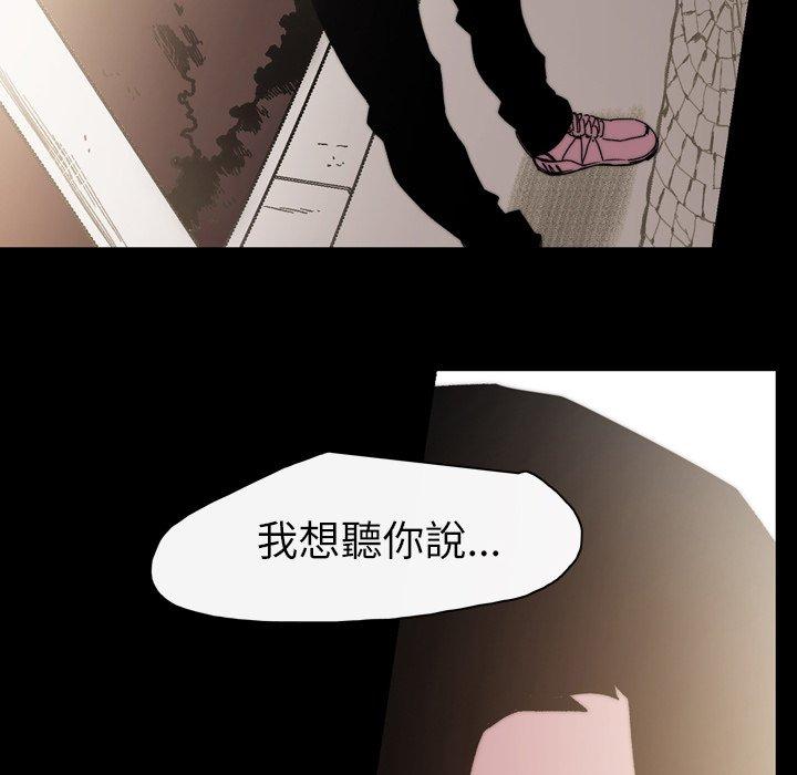 《说你喜欢我》漫画 第29話