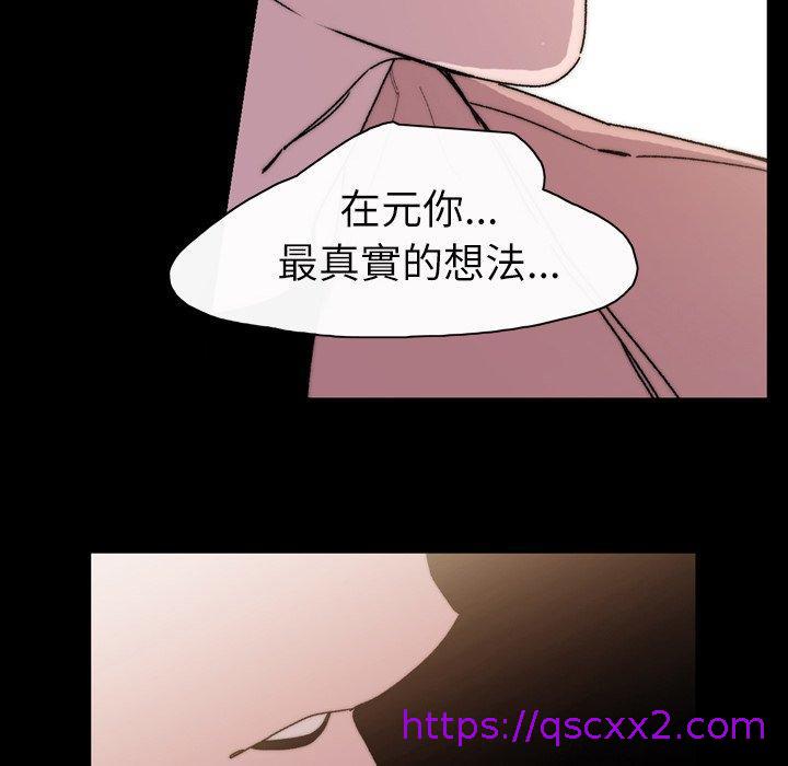 《说你喜欢我》漫画 第29話