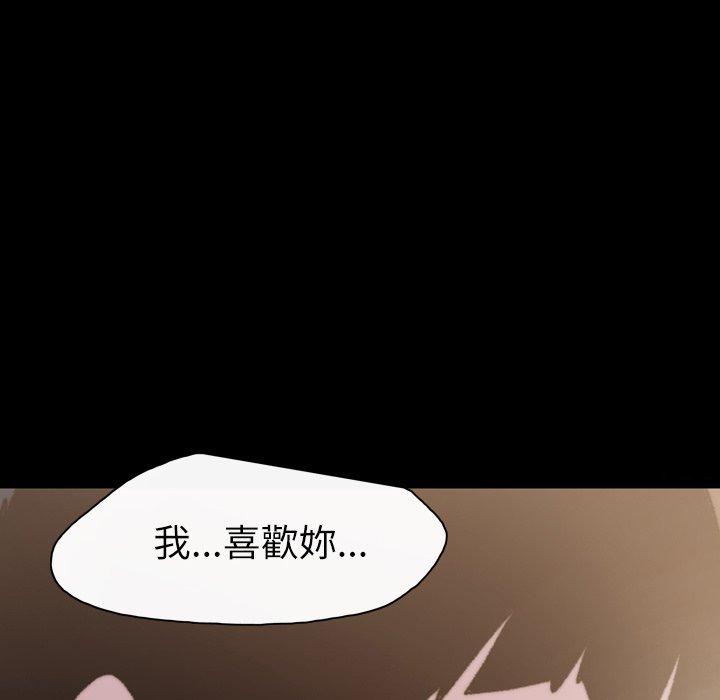《说你喜欢我》漫画 第29話