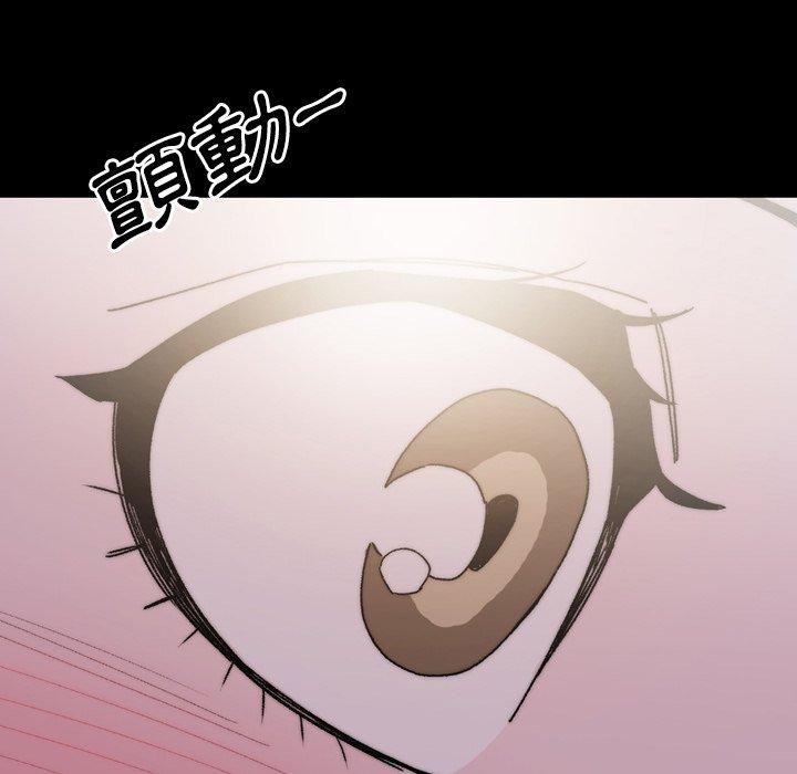 《说你喜欢我》漫画 第29話