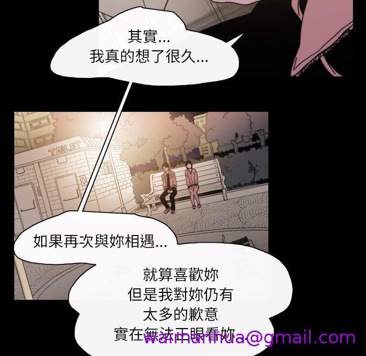 《说你喜欢我》漫画 第29話