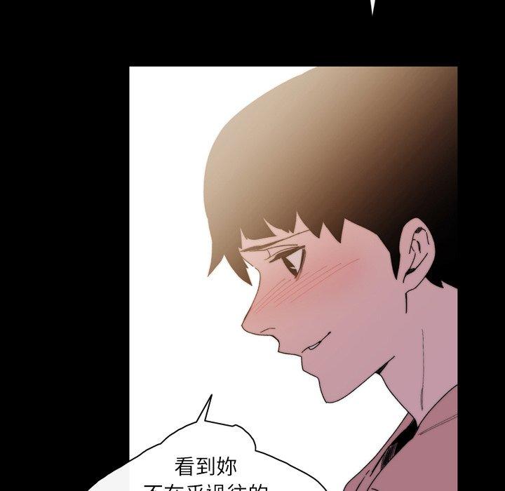 《说你喜欢我》漫画 第29話