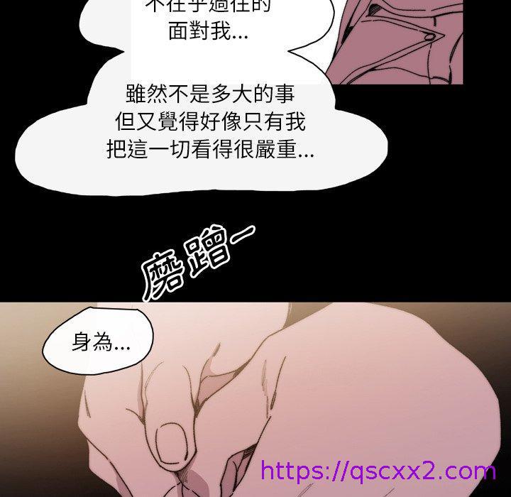 《说你喜欢我》漫画 第29話