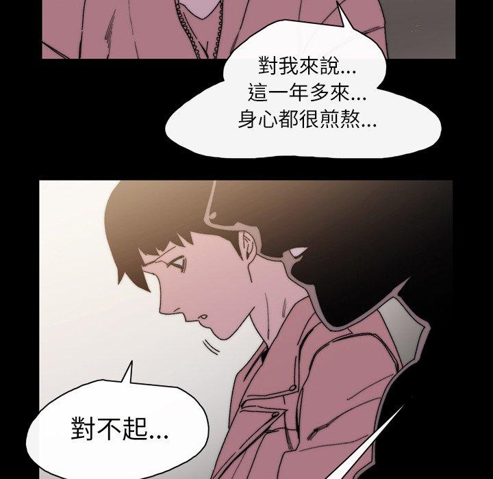 《说你喜欢我》漫画 第29話
