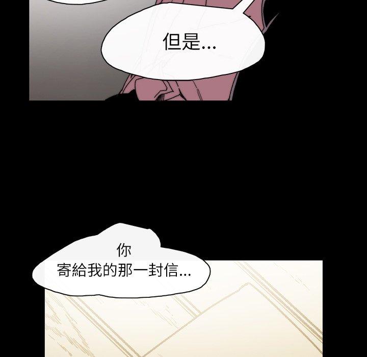 《说你喜欢我》漫画 第29話