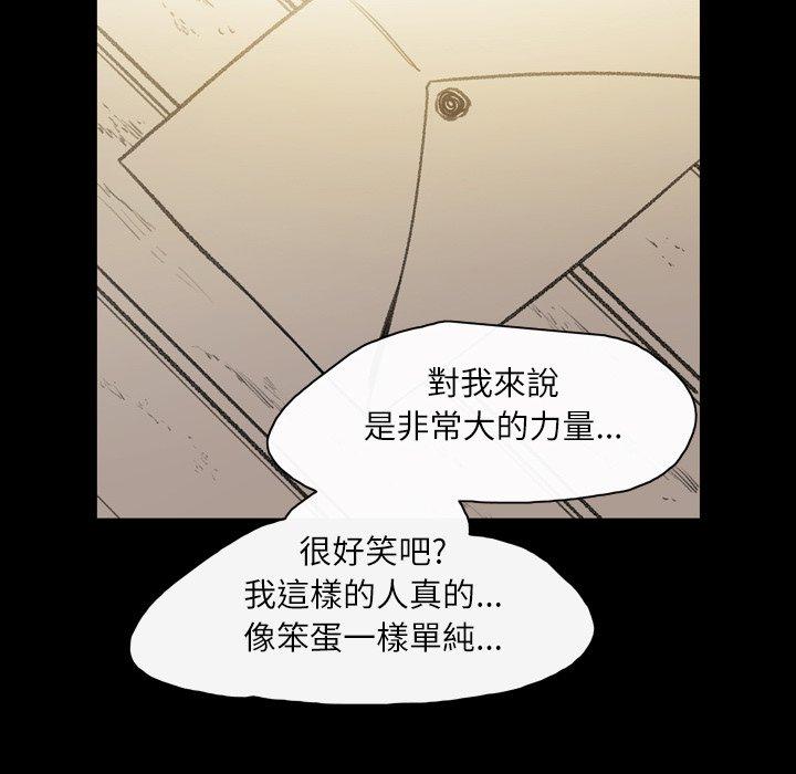 《说你喜欢我》漫画 第29話