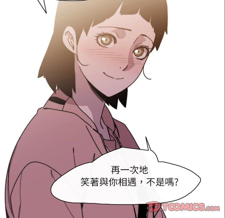 《说你喜欢我》漫画 第29話