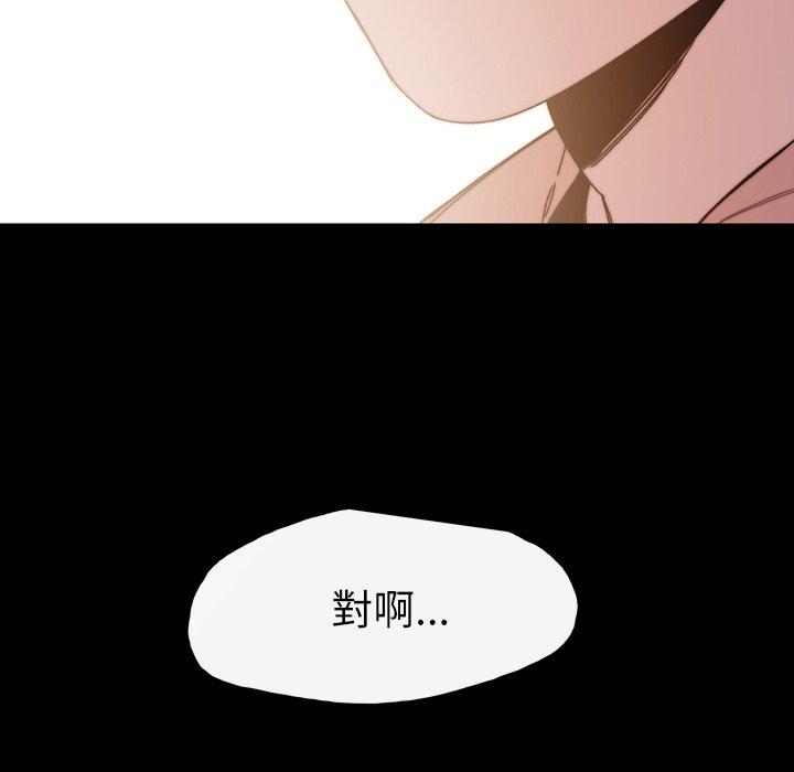 《说你喜欢我》漫画 第29話