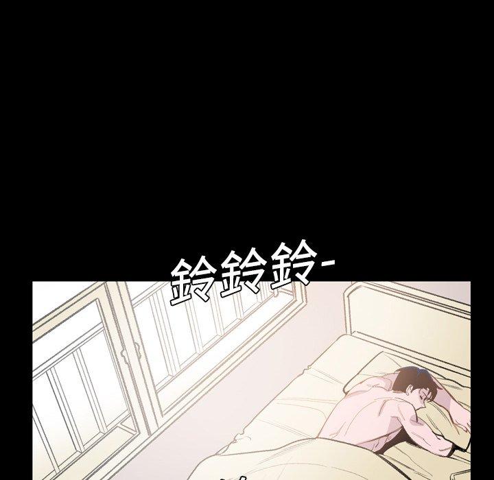 《说你喜欢我》漫画 第3話