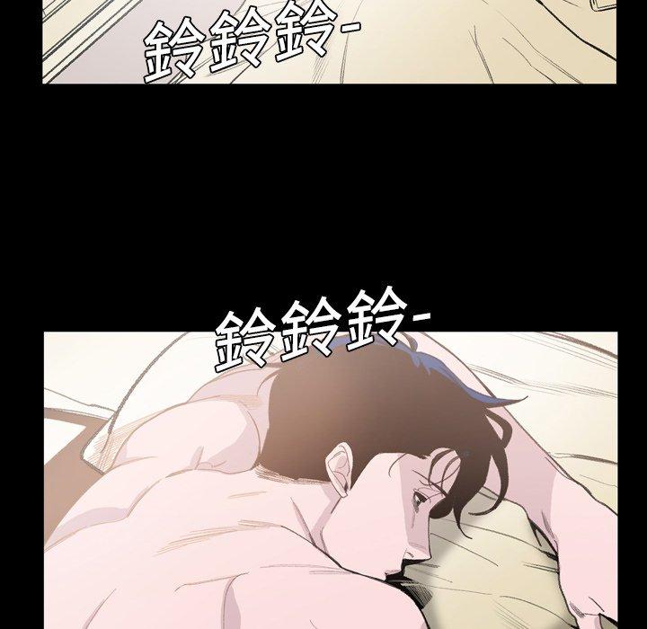《说你喜欢我》漫画 第3話