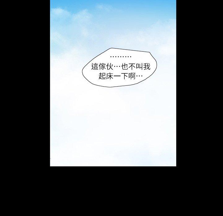 《说你喜欢我》漫画 第3話
