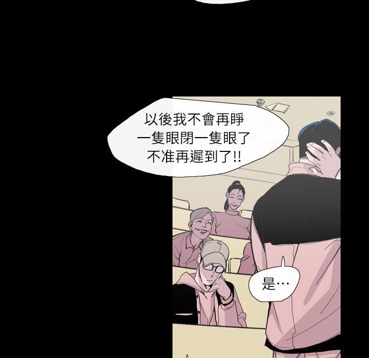 《说你喜欢我》漫画 第3話