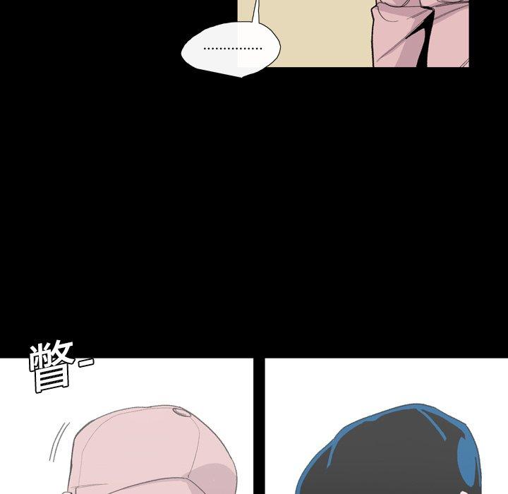 《说你喜欢我》漫画 第3話