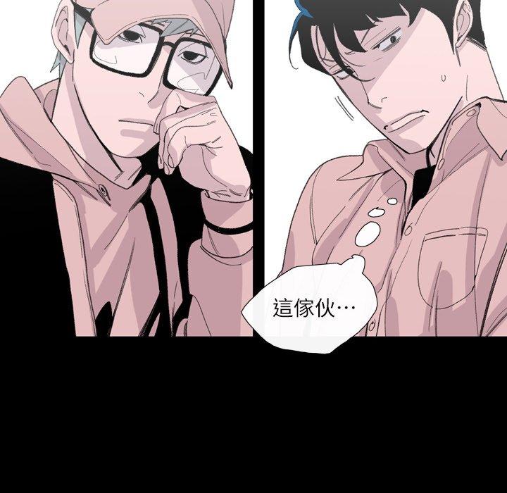 《说你喜欢我》漫画 第3話
