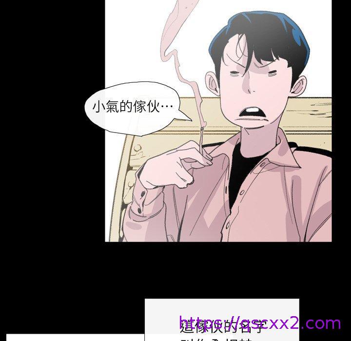 《说你喜欢我》漫画 第3話