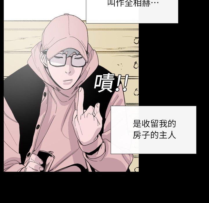 《说你喜欢我》漫画 第3話