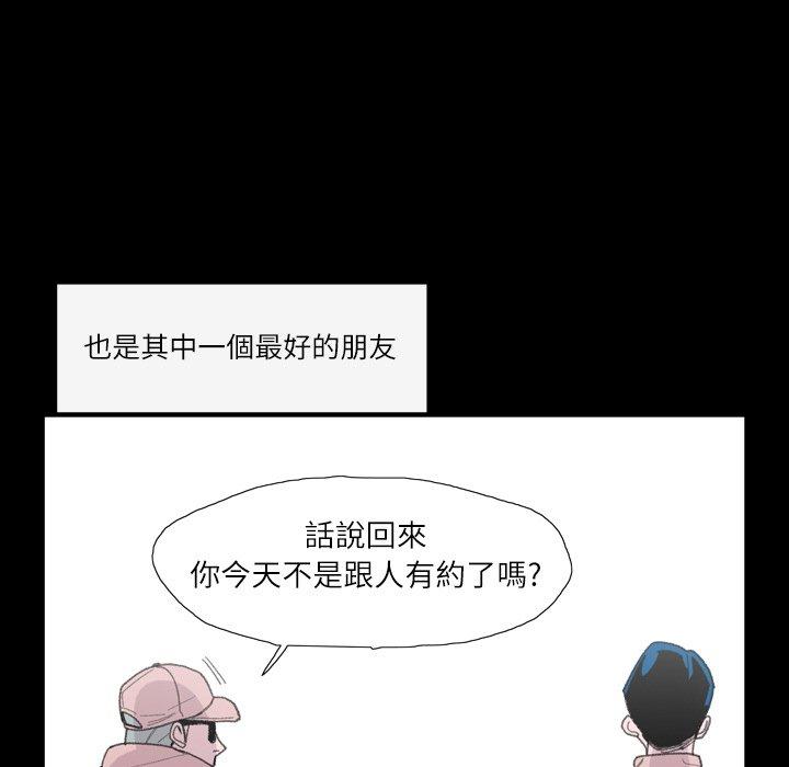 《说你喜欢我》漫画 第3話