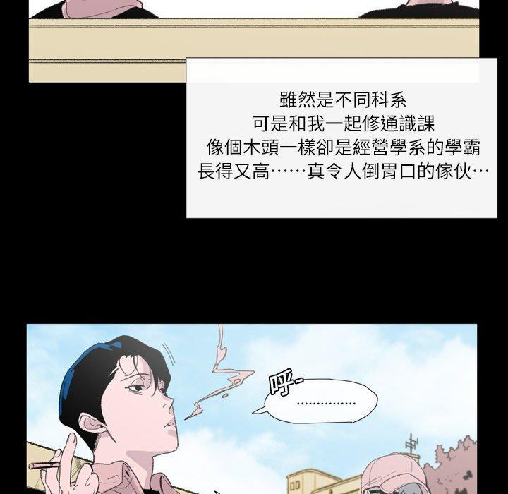 《说你喜欢我》漫画 第3話
