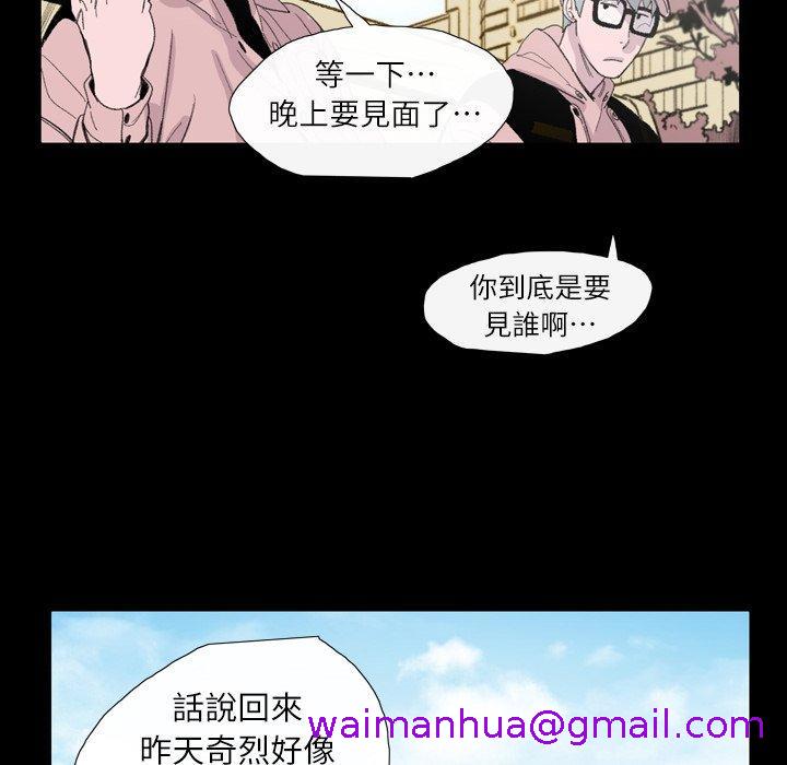 《说你喜欢我》漫画 第3話