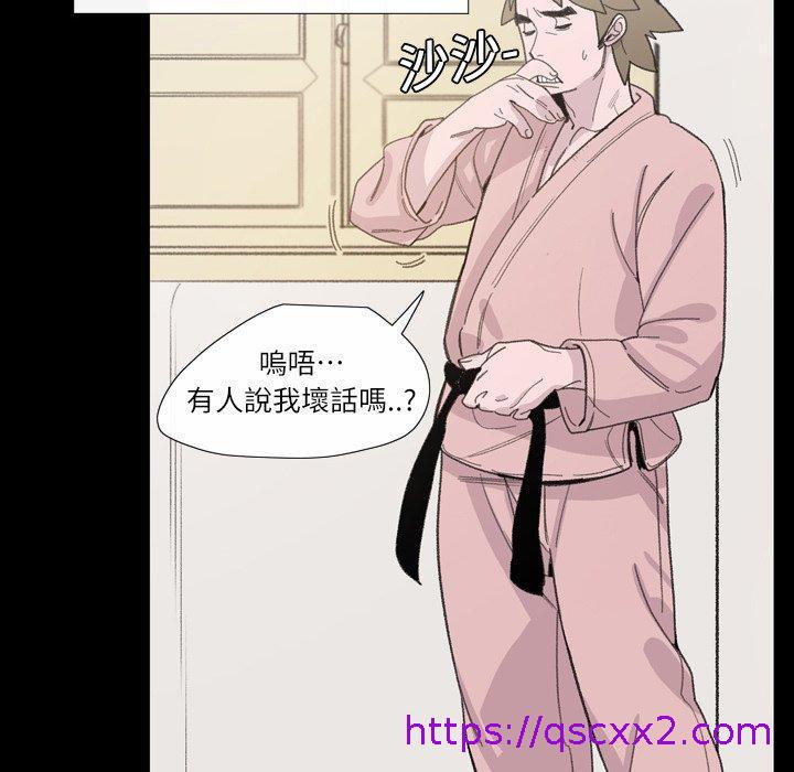 《说你喜欢我》漫画 第3話