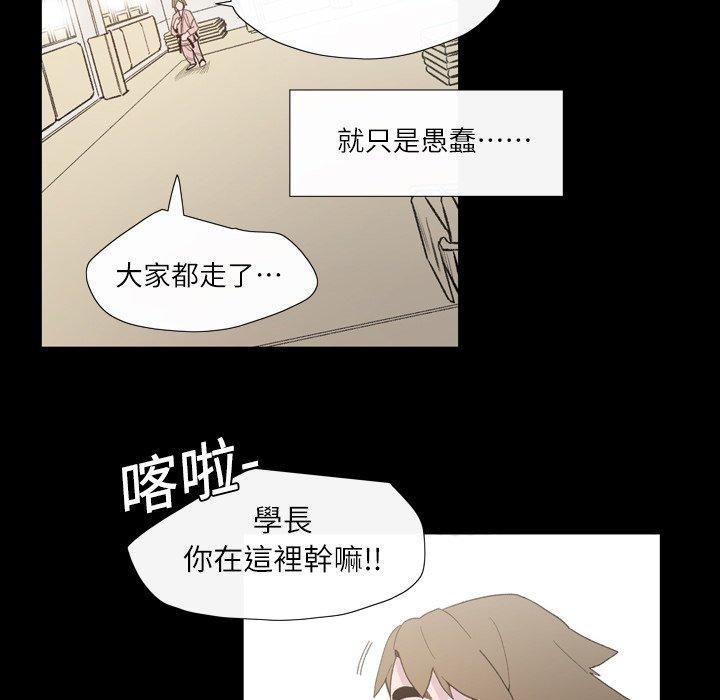 《说你喜欢我》漫画 第3話