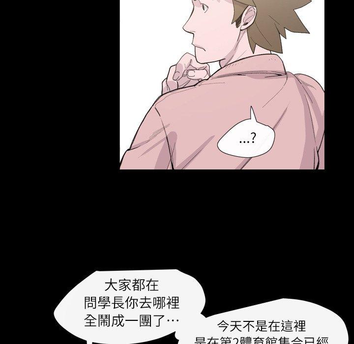 《说你喜欢我》漫画 第3話