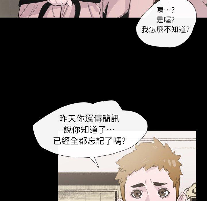 《说你喜欢我》漫画 第3話