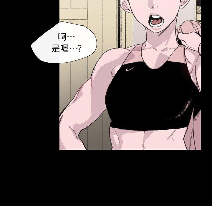 《说你喜欢我》漫画 第3話