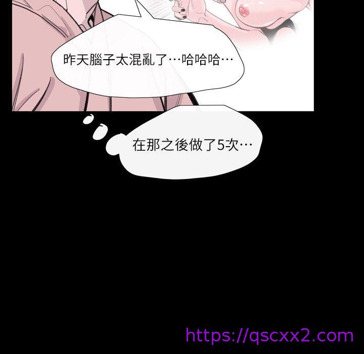 《说你喜欢我》漫画 第3話