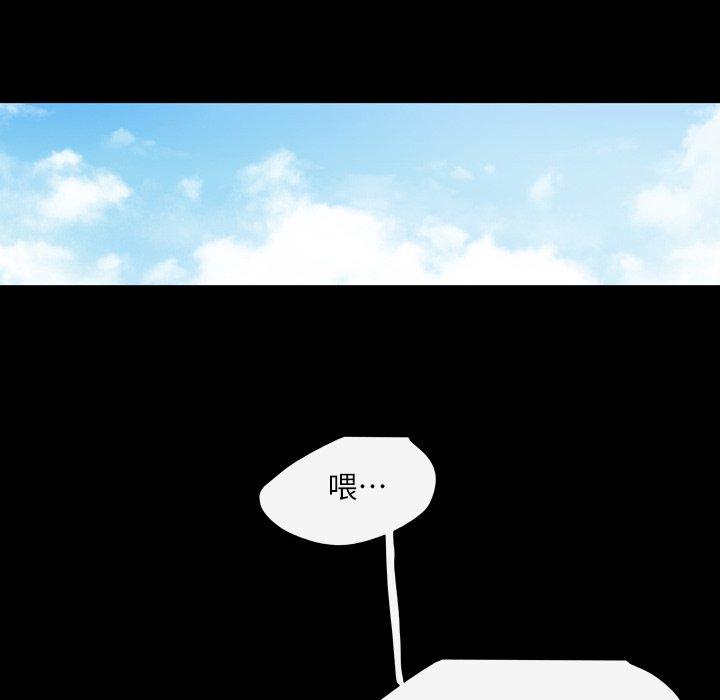 《说你喜欢我》漫画 第3話