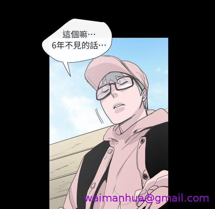《说你喜欢我》漫画 第3話