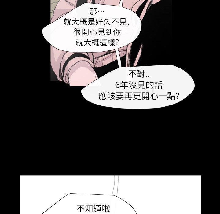 《说你喜欢我》漫画 第3話