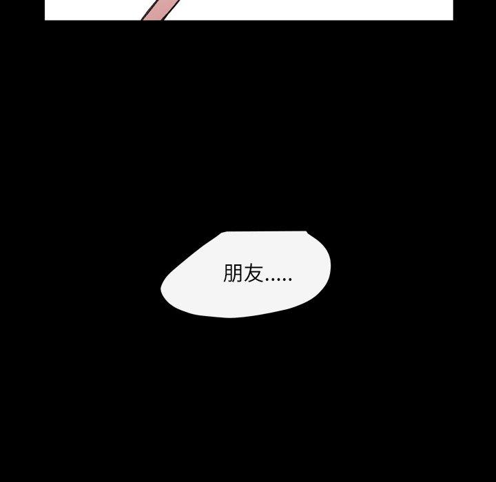 《说你喜欢我》漫画 第3話
