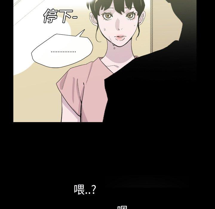 《说你喜欢我》漫画 第3話