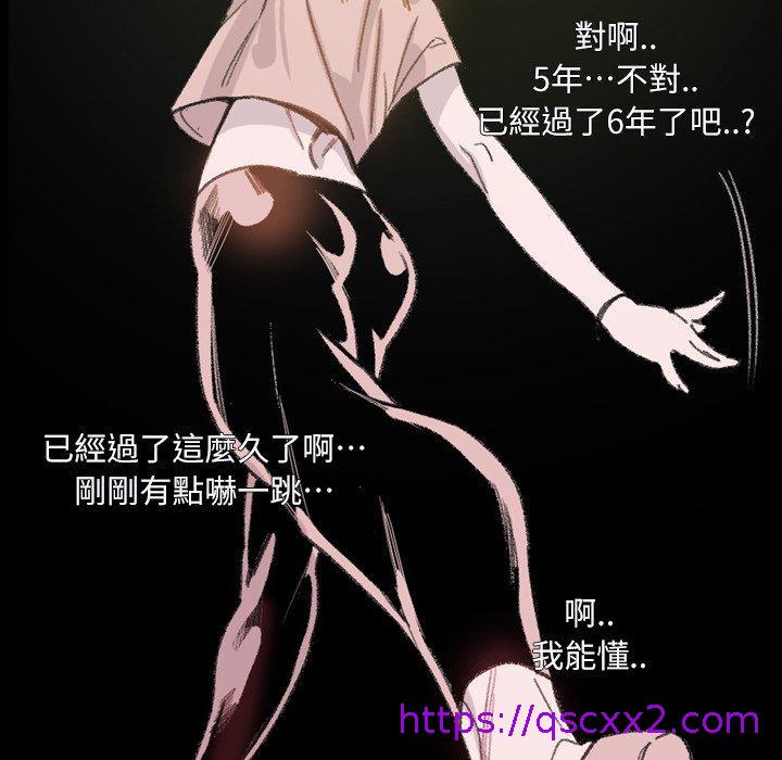 《说你喜欢我》漫画 第3話