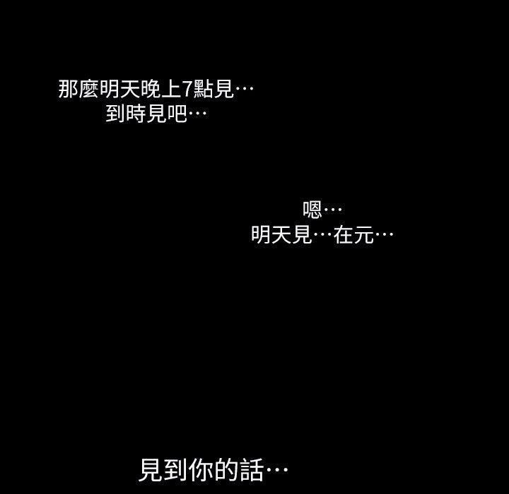 《说你喜欢我》漫画 第3話
