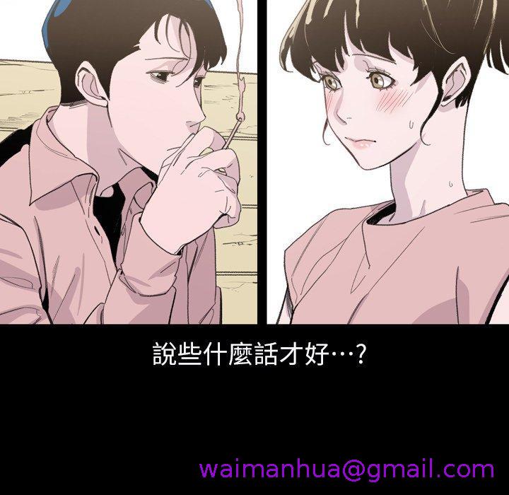 《说你喜欢我》漫画 第3話