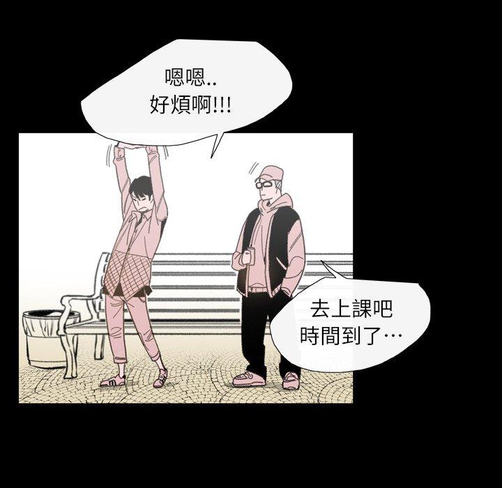 《说你喜欢我》漫画 第3話