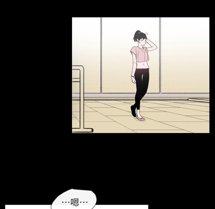 《说你喜欢我》漫画 第3話