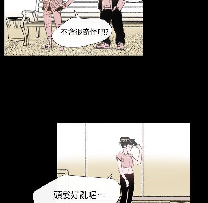 《说你喜欢我》漫画 第3話