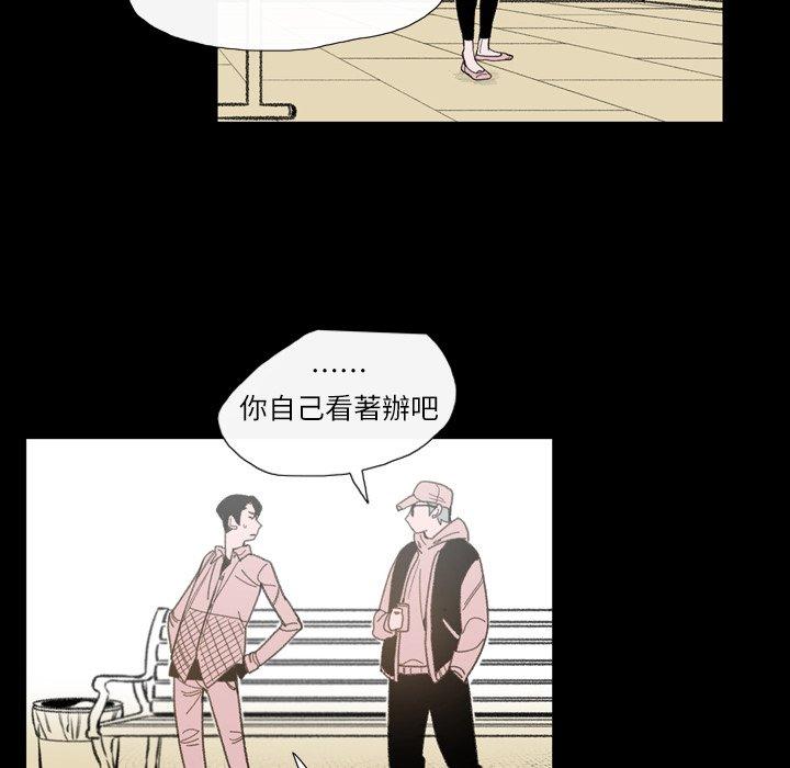 《说你喜欢我》漫画 第3話