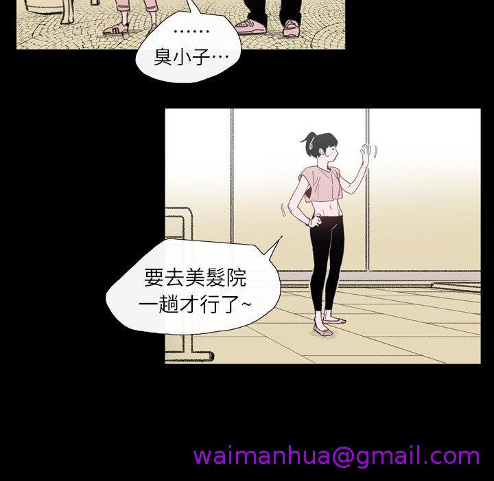 《说你喜欢我》漫画 第3話