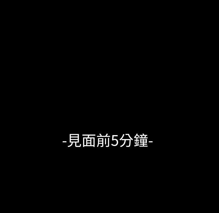 《说你喜欢我》漫画 第3話