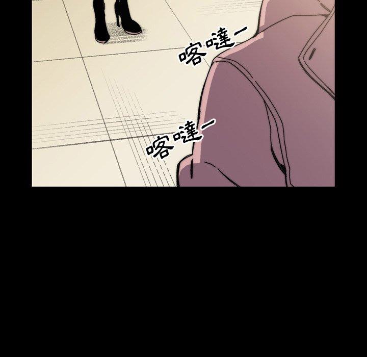 《说你喜欢我》漫画 第30話